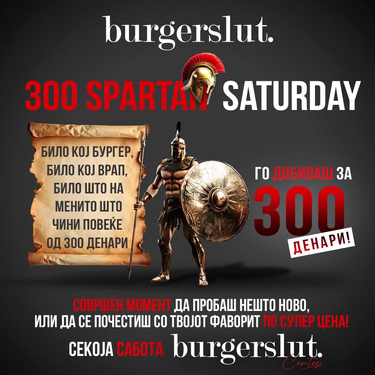 Сабота – 300 денари за сите производи над 300 денари